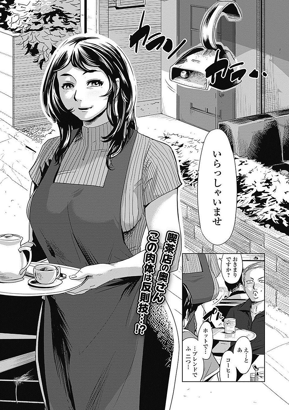 【エロ漫画】喫茶店の巨乳奥さんが店の死角でセックスしていたのを盗撮されNTR乱交中出しセックスｗｗｗｗｗ
