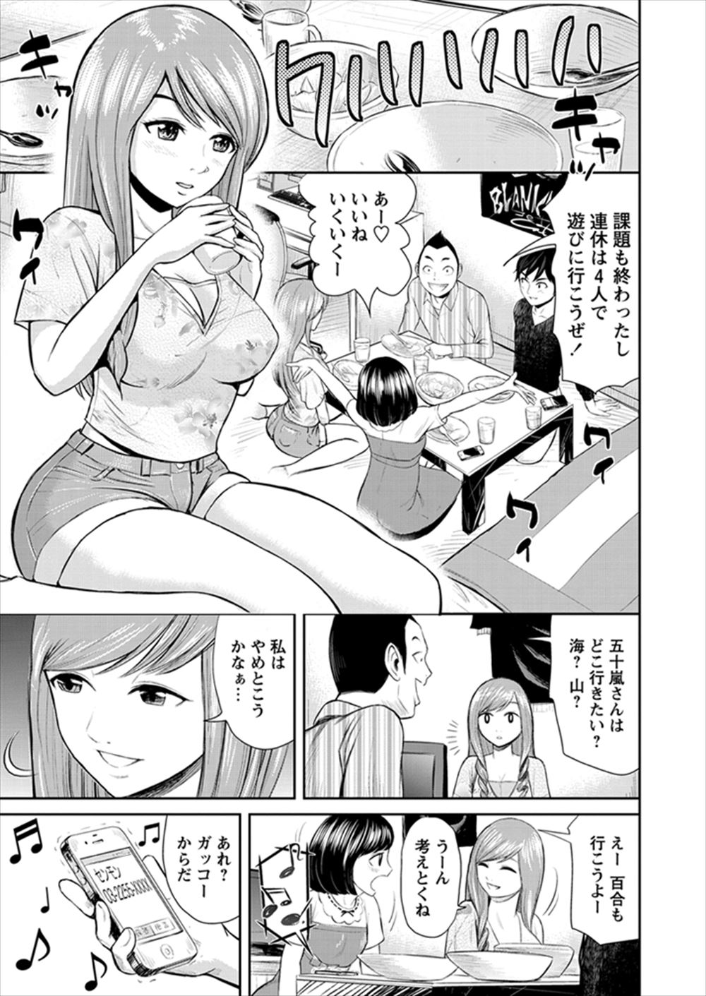 【エロ漫画】彼女の友達のクラス一の巨乳美女に誘惑されてNTRセックスで筆おろしされる彼氏ｗｗｗ