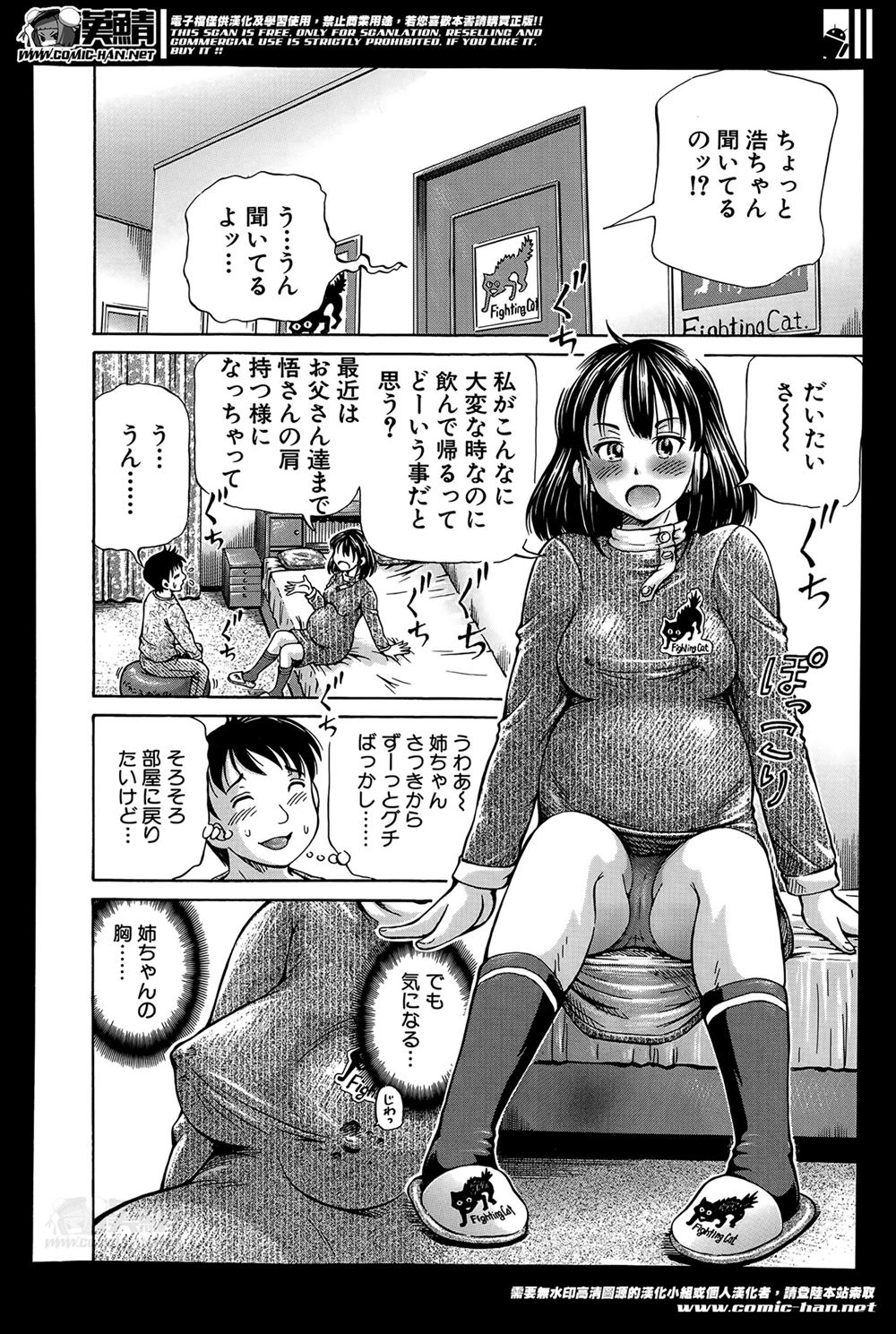 【エロ漫画】妊娠して久しぶりに実家に帰ってきた姉の乳搾りを手伝ってあげたら、ぼくの童貞ミルクも搾り出された件ｗｗｗ