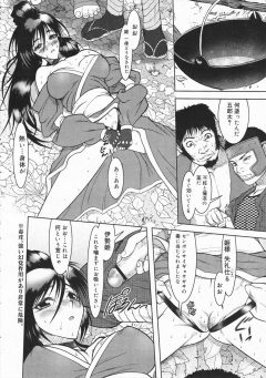 【エロ漫画】幼い頃からおてんば姫に仕えていた忍たちが、幻覚作用のあるきのこを食べさせて嫁入り前の姫を集団レイプｗｗｗ