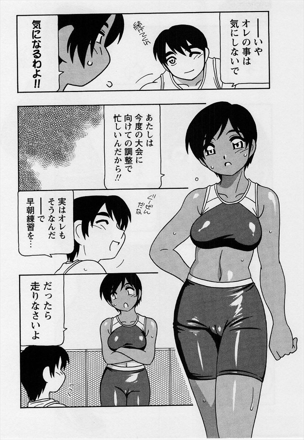 【エロ漫画】早朝練習でハプニングで陸上女子のスパッツを脱がしてしまった尻好き男子が、グラウンドのど真ん中でアナルセックスｗｗｗ