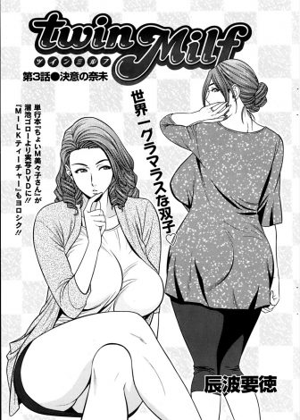 【エロ漫画】一年間旦那とセックスレス状態な爆乳人妻が、双子の妹とセフレのセックスを見せつけられてオナニーしてしまう。