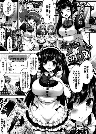 【エロ漫画】メイド総選挙のトップ争いに巻き込まれた男が特別室に通され2人の美少女メイドにご奉仕対決をされ3Pセックスしたったｗｗｗ