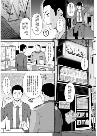 【エロ漫画】ネカフェでAVを見ながらヌコうとしていたサラリーマンがビッチな巨乳ギャルJKに見つかり挑発されて何度も中出しセックスしたったｗｗｗ