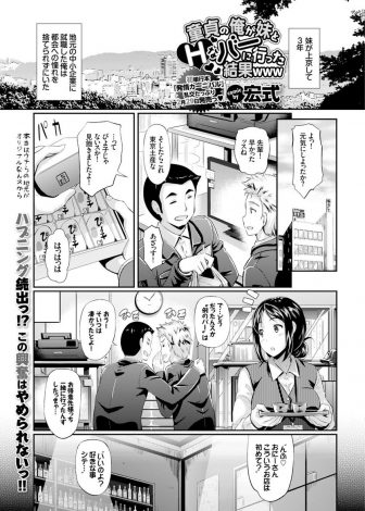 【エロ漫画】上京して三年たつ妹が都会ものぶってお色気バーに兄と行くことになり、大人カップルとスワッピングしてバー全体が乱交状態になった件ｗｗｗ