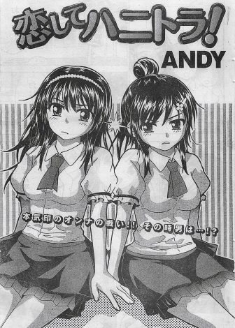 【エロ漫画】双子の姉が風邪を引いて姉になりすましバイト先で姉の好きなイケメンを寝取ろうとしたら姉がやってきて3Pセックスでイケメンを奪い合う美少女姉妹ｗｗｗ