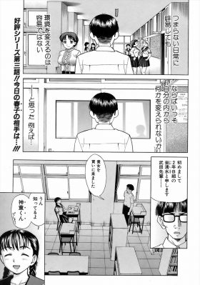 【エロ漫画】ガリ勉男子が図書室で援交しているJKのもとを訪ね筆下ろししてもらいとても気持ちよかったが愛のあるセックスを求め旅立っていくｗｗｗ