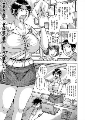 【エロ漫画】熟女好きなダメサラリーマンの身体が突然小さくなりあこがれの爆乳上司のまんこに侵入し陵辱するｗｗｗ