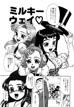 【エロ漫画】オーディションで人気アイドルユニットへの参加が決まった少女がいきなり拘束されて、プロデューサーにアナル処女を奪われる！