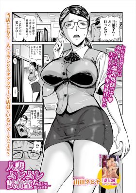 【エロ漫画】デパートで働いている爆乳人妻店員が同僚が巨漢の巨根男と試着室でセックスしているのを注意したら男に襲われNTR3Pセックスしたったｗｗｗ
