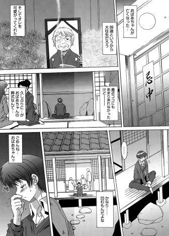 【エロ漫画】上京した男が祖母の葬式で久しぶりに田舎の同い年のいとこに再会して告白され、お互いにはじめて同士の2人がいちゃラブ中出しセックスしたった♪