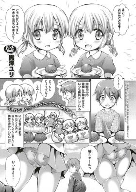 【エロ漫画】幼なじみの双子の美少女姉妹にどっちが好きかはっきりしてと言われ3P姉妹丼セックスをしたが、どっちも素晴らしくて決められない男子！