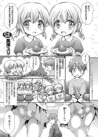 【エロ漫画】幼なじみの双子の美少女姉妹にどっちが好きかはっきりしてと言われ3P姉妹丼セックスをしたが、どっちも素晴らしくて決められない男子！