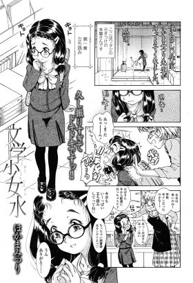 【エロ漫画】官能小説好きなメガネ少女が本屋でおもらししながら気絶してバックヤードで大好きな本屋のお兄さんに処女を捧げるｗｗｗ
