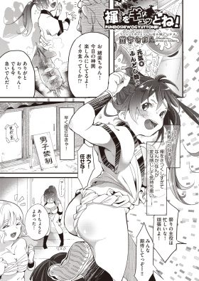 【エロ漫画】夏祭りにふんどし姿になった巨乳女子がきつくしめすぎて食い込み発情してしまい、神社裏で幼なじみと激しく中出しセックスしてしまうｗｗｗ