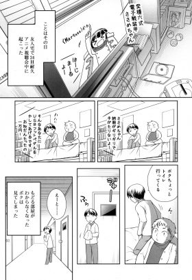 【エロ漫画】友達の妹が受験生なのにムラムラして勉強に集中できないと相談され、二次元オタクの男が三次元に目覚め中出しセックスしてしまうｗｗｗ