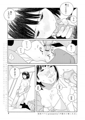 【エロ漫画】彼氏がハメ撮りをヤりたがっているくせにゴムがないというので、しかたなくはじめて生ハメセックスしてしまうJK！