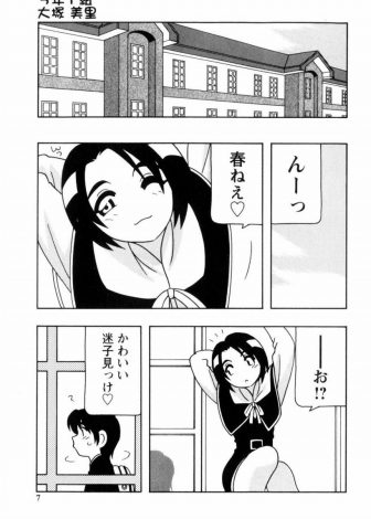 【エロ漫画】学校内で迷子になっていたどストライクな新入生を見つけたJKが新入生を誘惑して中出し逆レイプで童貞を奪う！
