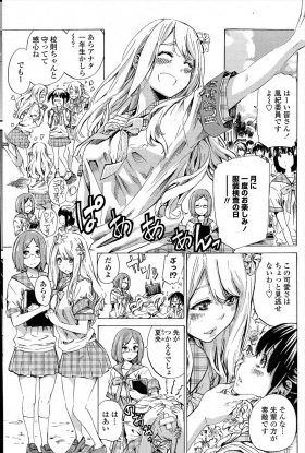 【エロ漫画】東京から来たクールすぎる転校生に冷たくされ傷ついてしまったJKが、放課後の教室で彼女に百合セックスで慰められる♡