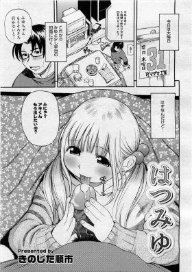 【エロ漫画】ずっとぽっちゃり彼女に振り回されっぱなしの彼氏が、初詣から彼女に神社のトイレに連れ込まれアナルセックスで姫初めするｗ