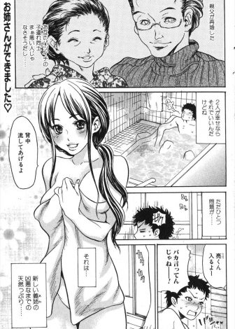 【エロ漫画】天然すぎる美人な義姉がお風呂に入ってきてこわがらせようと迫ったら逆にフェラをしてきて、本当に義姉と中出しセックスしてしまったｗ