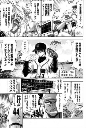 【エロ漫画】草野球でなぜかビキニ姿の金髪巨乳外人助っ人と対戦し負けた甲子園球児が中出し逆レイプされるｗｗｗ