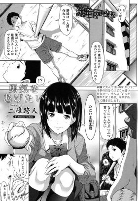 【エロ漫画】ヤクザの部屋に野球のボールが入ってしまい取りに行くと、最近きになってるJKのお姉さんが援交させられていて童貞親父二人と3Pセックスしていた！